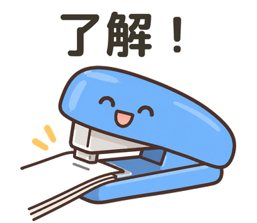 ぶんぼうぐのなかまたち