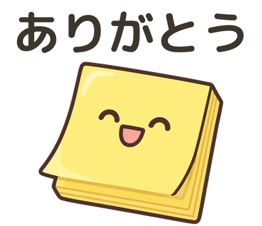 付箋