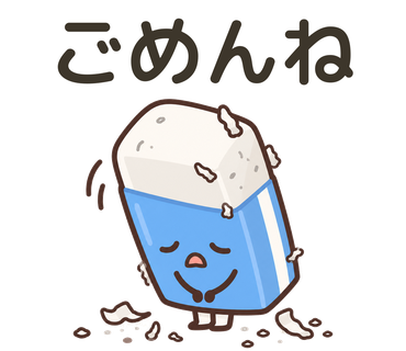 消しゴム