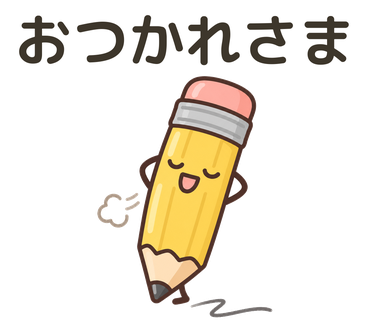 鉛筆