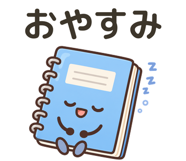 ノート