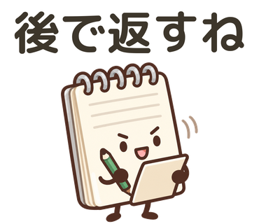 メモ帳