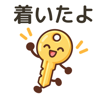 鍵