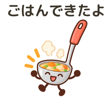 おたま