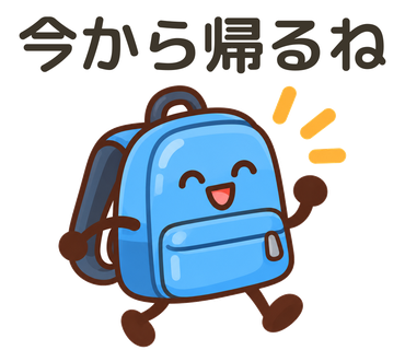 かばん