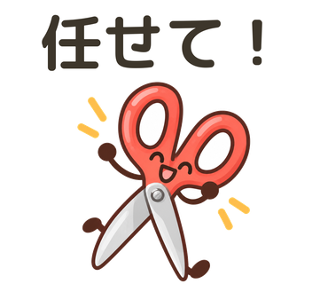 ハサミ