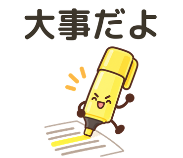 蛍光ペン